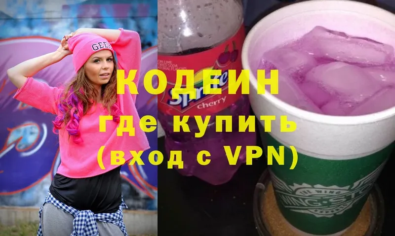 где купить наркоту  Абаза  Кодеиновый сироп Lean Purple Drank 